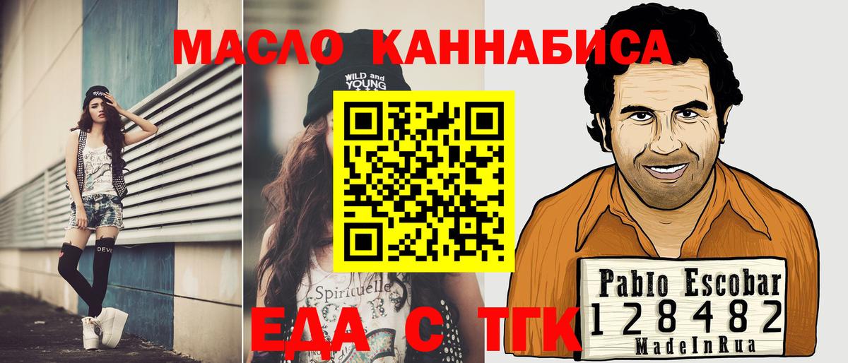 Cannafood конопля  Вход с VPN  Канаш 