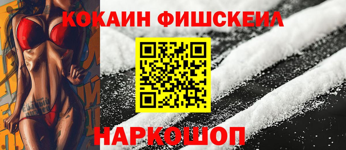 Кокаин Эквадор  COCAIN  Канаш  Вход с VPN 