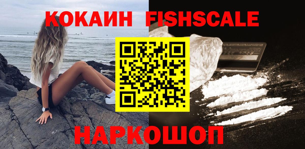 Кокаин 98% Канаш