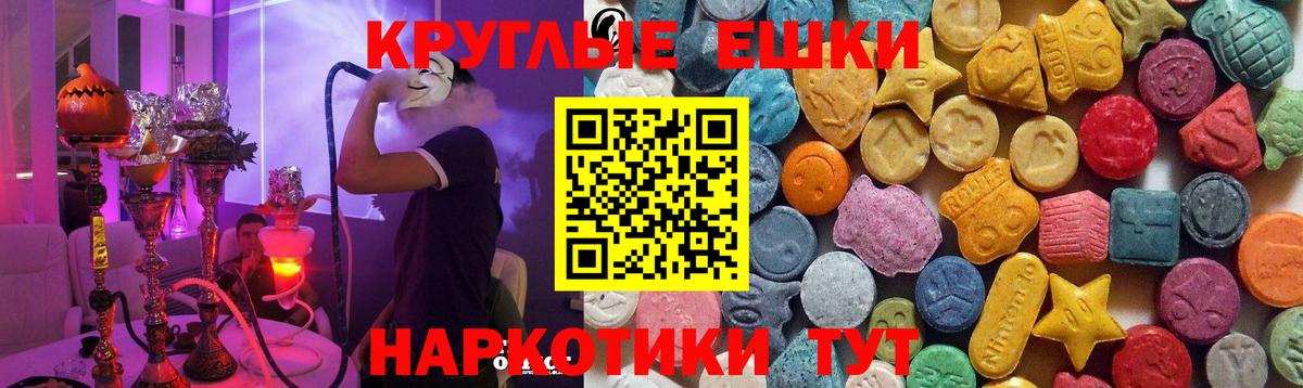 ЭКСТАЗИ 99%  Вход с VPN  Канаш  Ecstasy  ЭКСТАЗИ 300 mg 