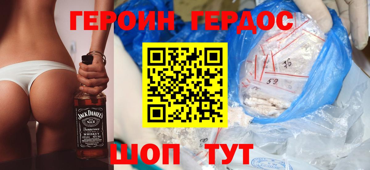 ГЕРОИН гречка  Вход с VPN  Канаш 