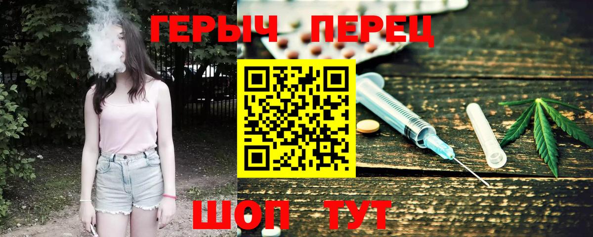 ГЕРОИН VHQ Канаш