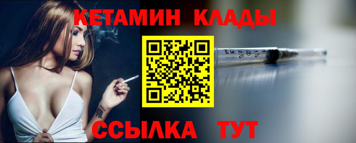 блэк спрут зеркало  Вход с VPN  Канаш  Кетамин ketamine 