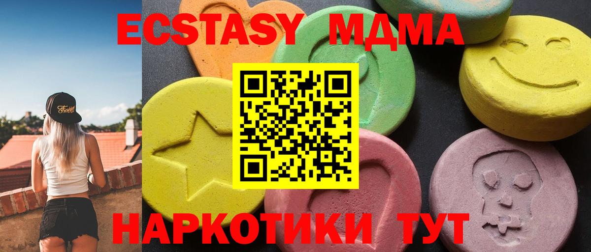 МДМА молли  МДМА  MDMA кристаллы  Канаш  Вход с VPN 