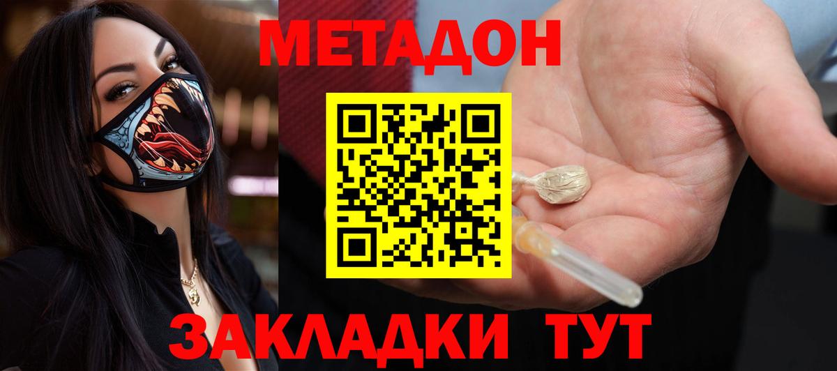 Канаш  Метадон мёд  Вход с VPN  МЕТАДОН methadone 