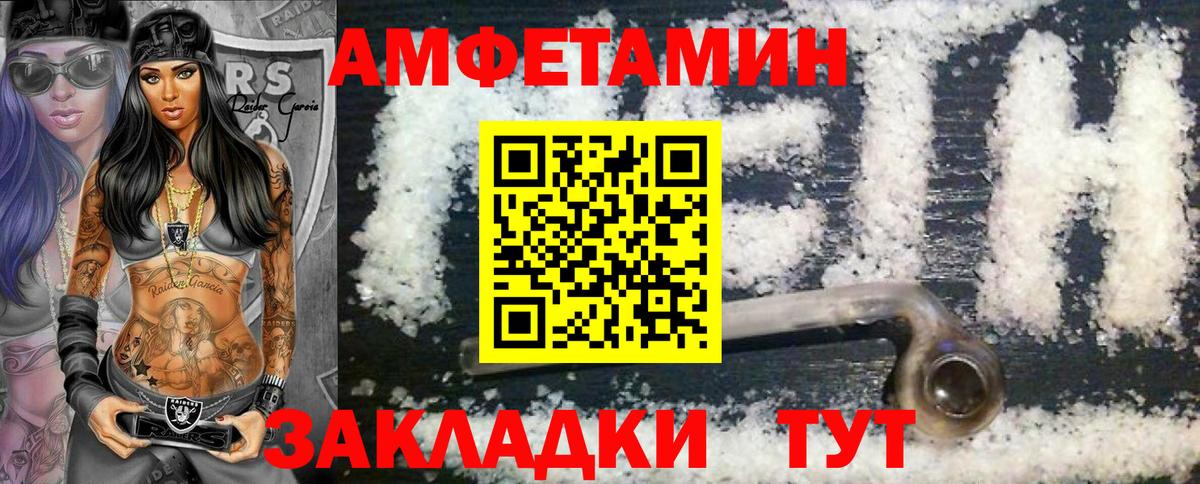 Первитин пудра Канаш