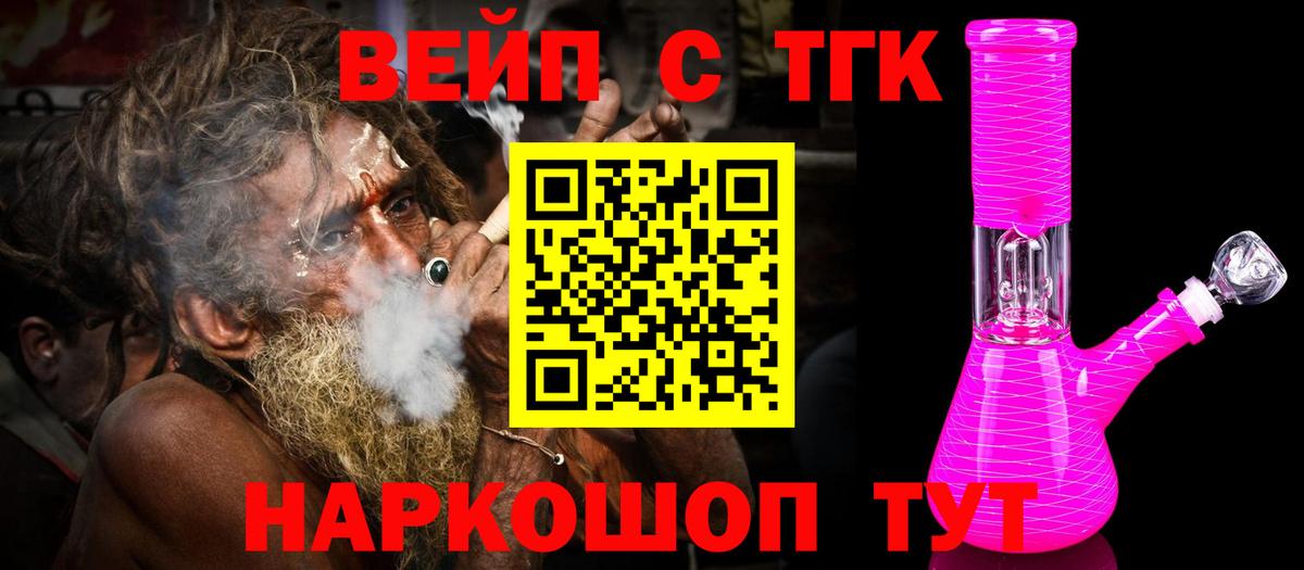Дистиллят ТГК Wax  Вход с VPN  ТГК жижа  Канаш 