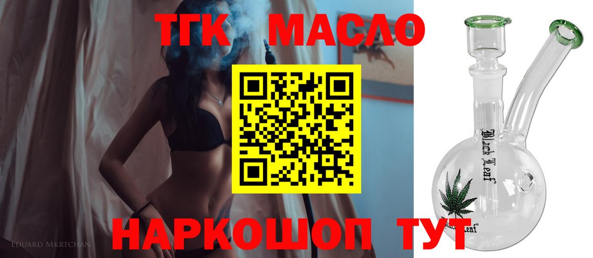 БУТИРАТ Канаш