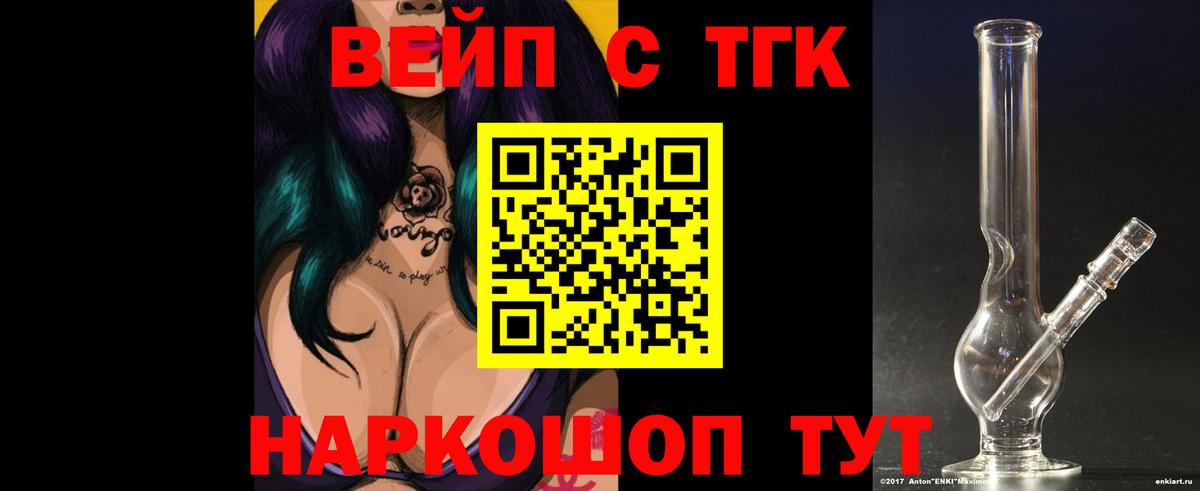 ТГК концентрат Канаш